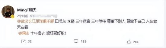 法兰克福还将向曼联支付一笔租借费。